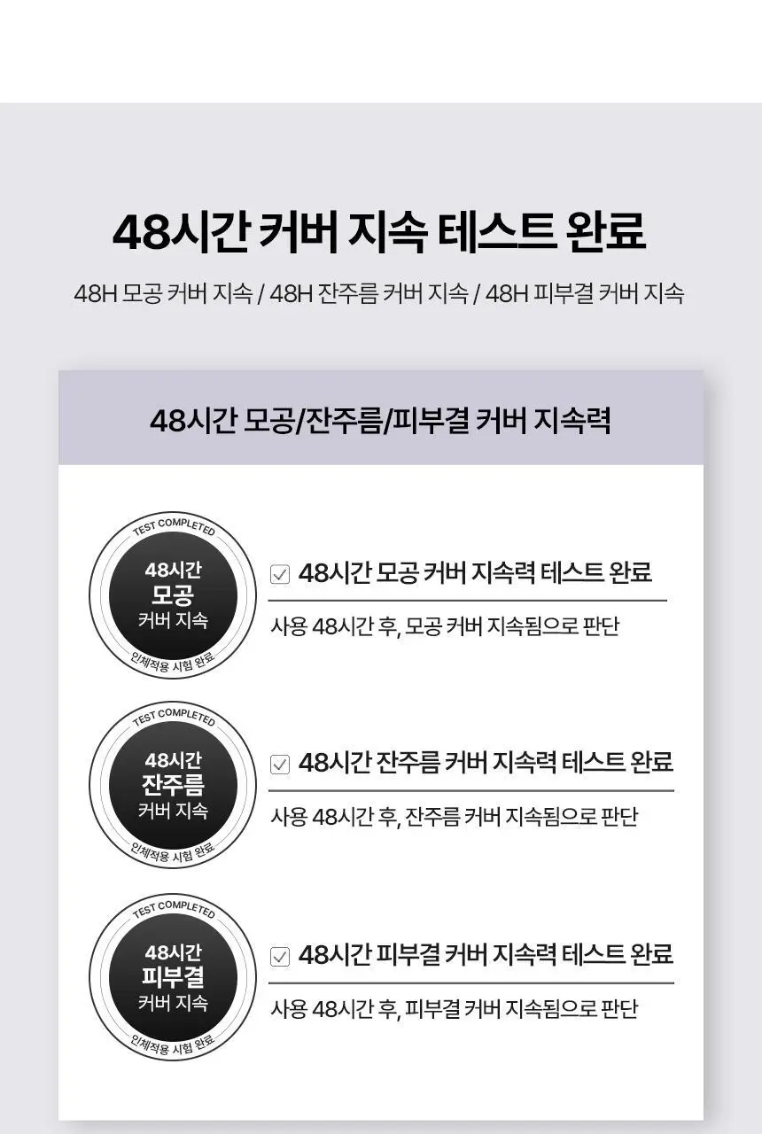[모공순삭쿠션/단독GIFT포함] VDL 커버스테인 하이커버 쿠션 13g 기획(+리필) 상세페이지 11